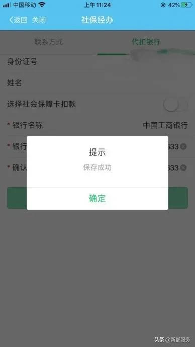 成都市线上社保办理流程,成都个人缴纳社保网上怎么办理