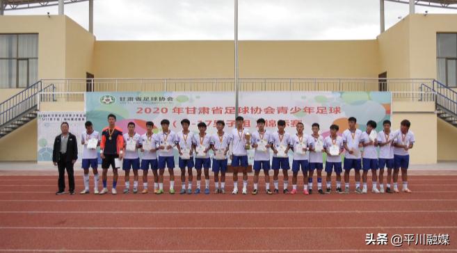 甘肃省青少年足球锦标赛,甘肃省2024年高中足球锦标赛