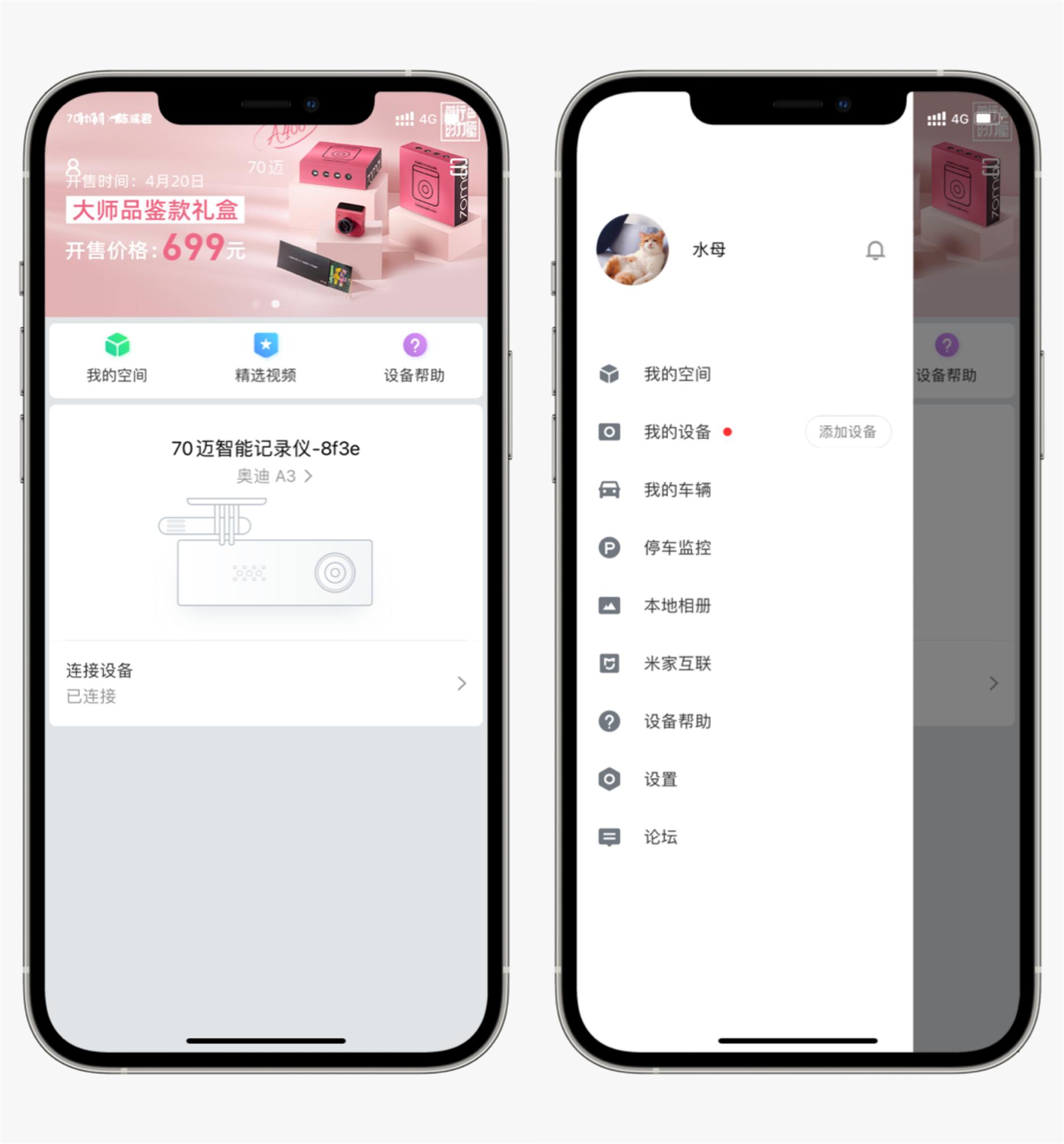 618在即，行车记录仪怎么选？四大品牌四款主流行车记录实测