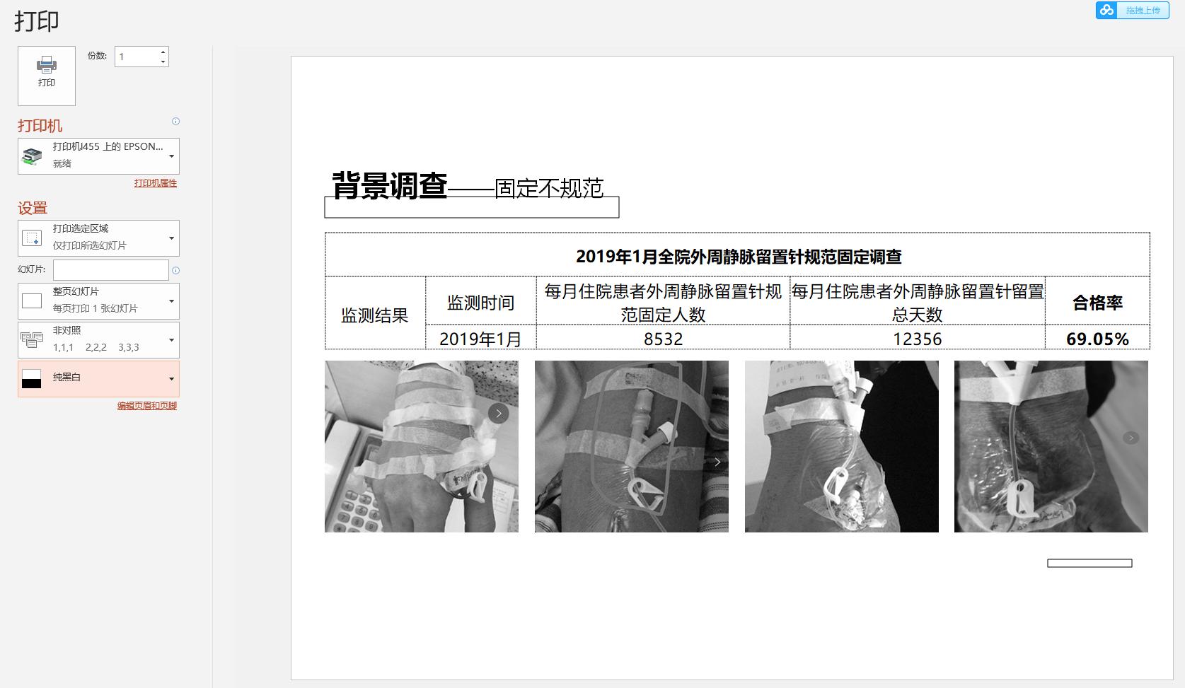 ppt打印怎么省钱,ppt打印浪费纸如何办