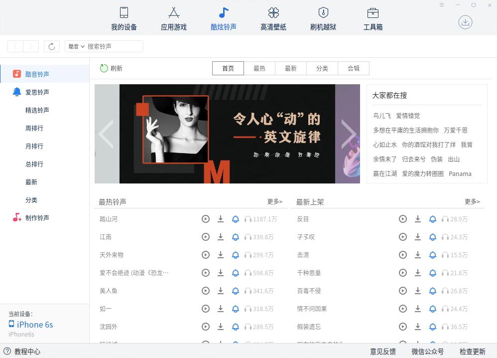 爱思助手linux版什么意思,爱思助手16.3系统