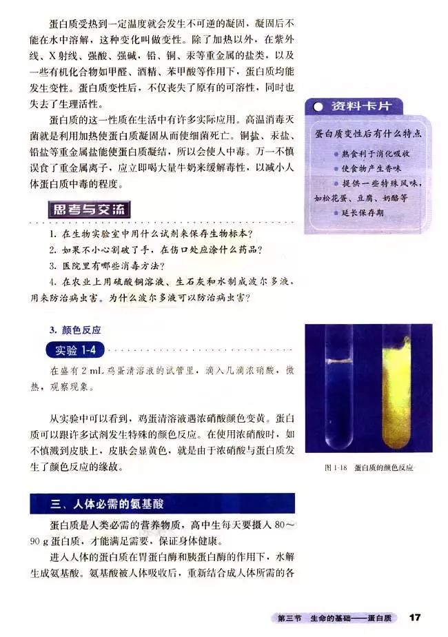 高中化学选修四全套教学视频,高中化学选修三视频教程全集