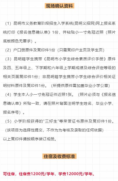 「名校巡礼」西南大学官渡、北京八十中学、黄冈中学、锐意外国语