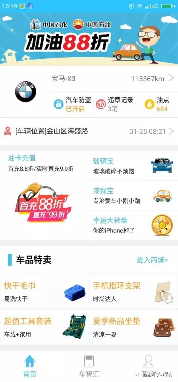 想不想把您的爱车变成一部印钞机！