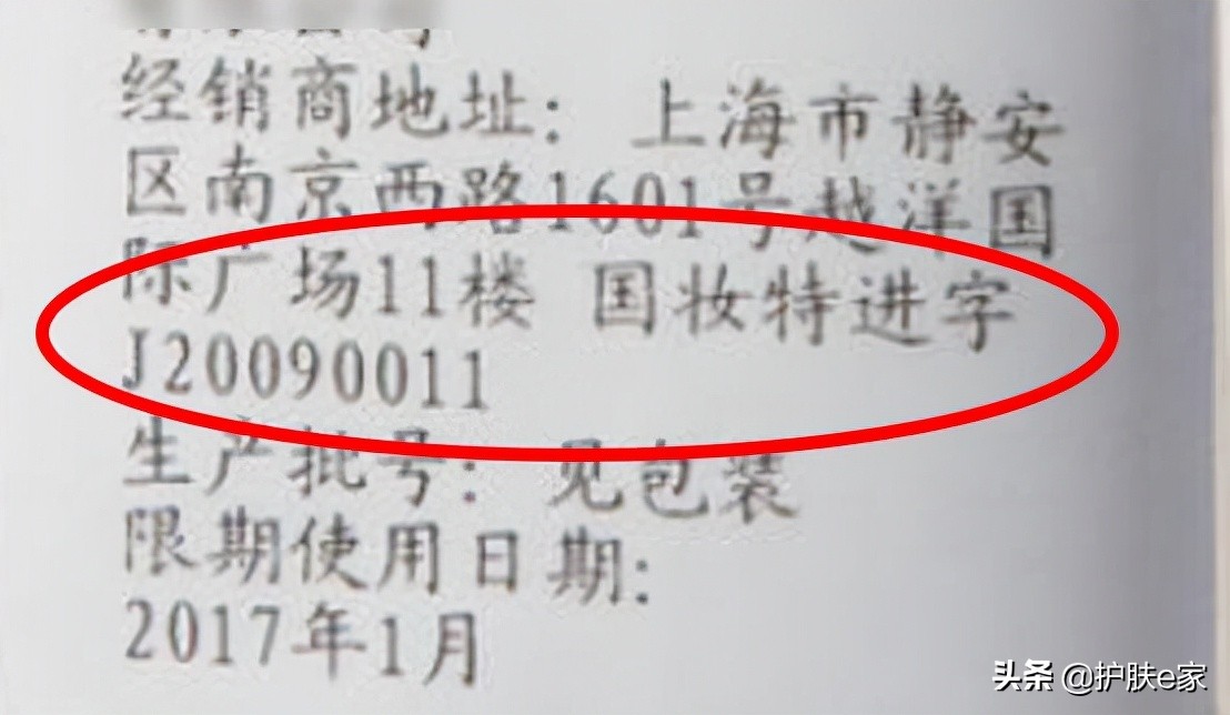 健字号和妆字号消字号的区别,妆字号械字号和消字号的区别