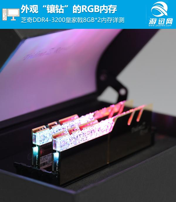 内存芝奇皇家戟16gb3600开箱,芝奇皇家戟ddr43200内存条能超频嘛