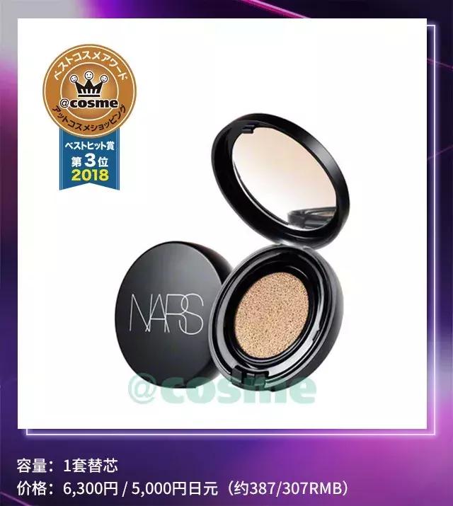 cosme大赏2014,cosme大赏2018底妆
