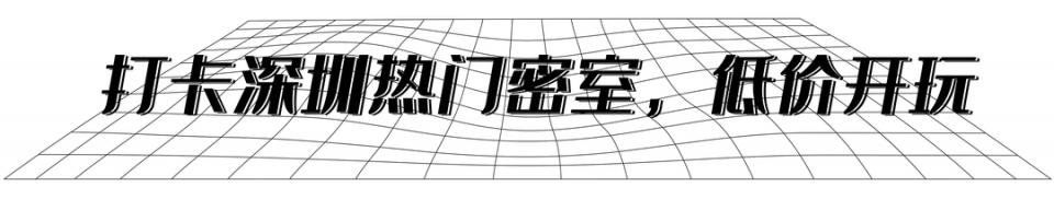 哪里可以get密室大逃脱同款密室,密室大逃脱同款密室深圳