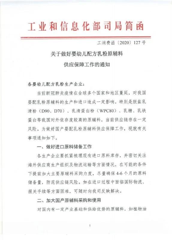 奶粉行业寒冬,奶粉供应链行业现状和问题