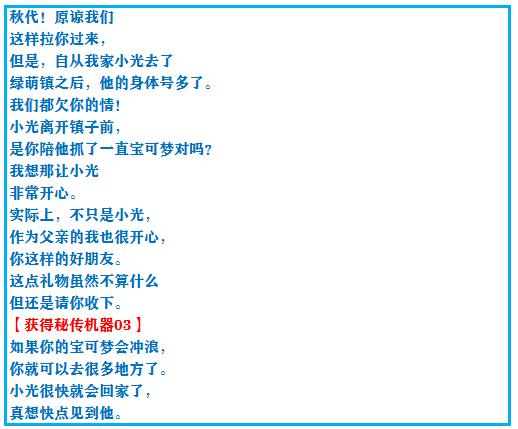 口袋妖怪究极绿宝石4五周目攻略,口袋妖怪究极绿宝石4最详细攻略