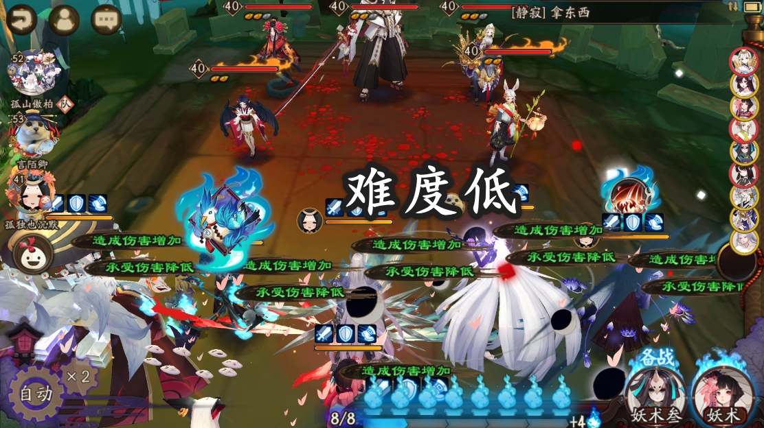 阴阳师现世妖约攻略,阴阳师现世妖约玩法