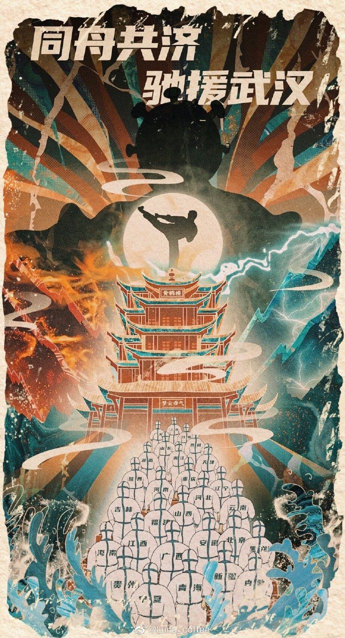 抗击疫情画展策划方案,抗击疫情国画艺术大赛作品