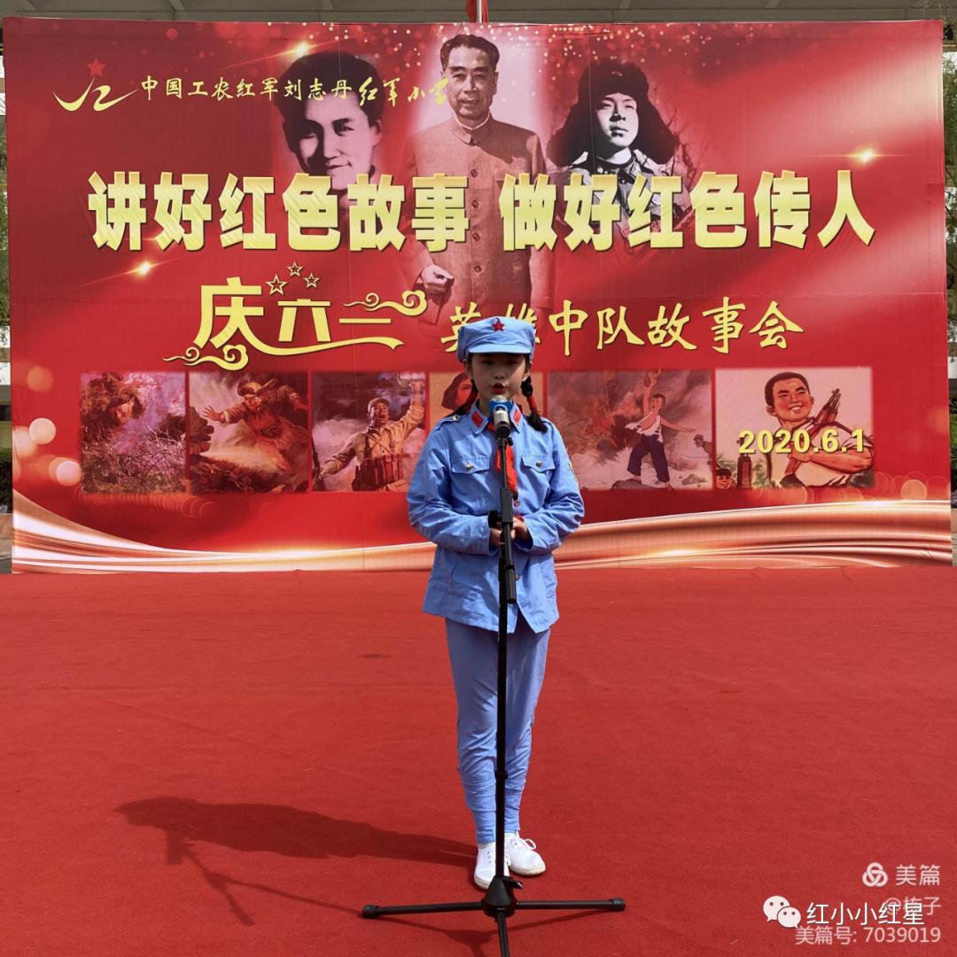 陕西延安刘志丹红军小学*党**建统领强管理四红教育育新人