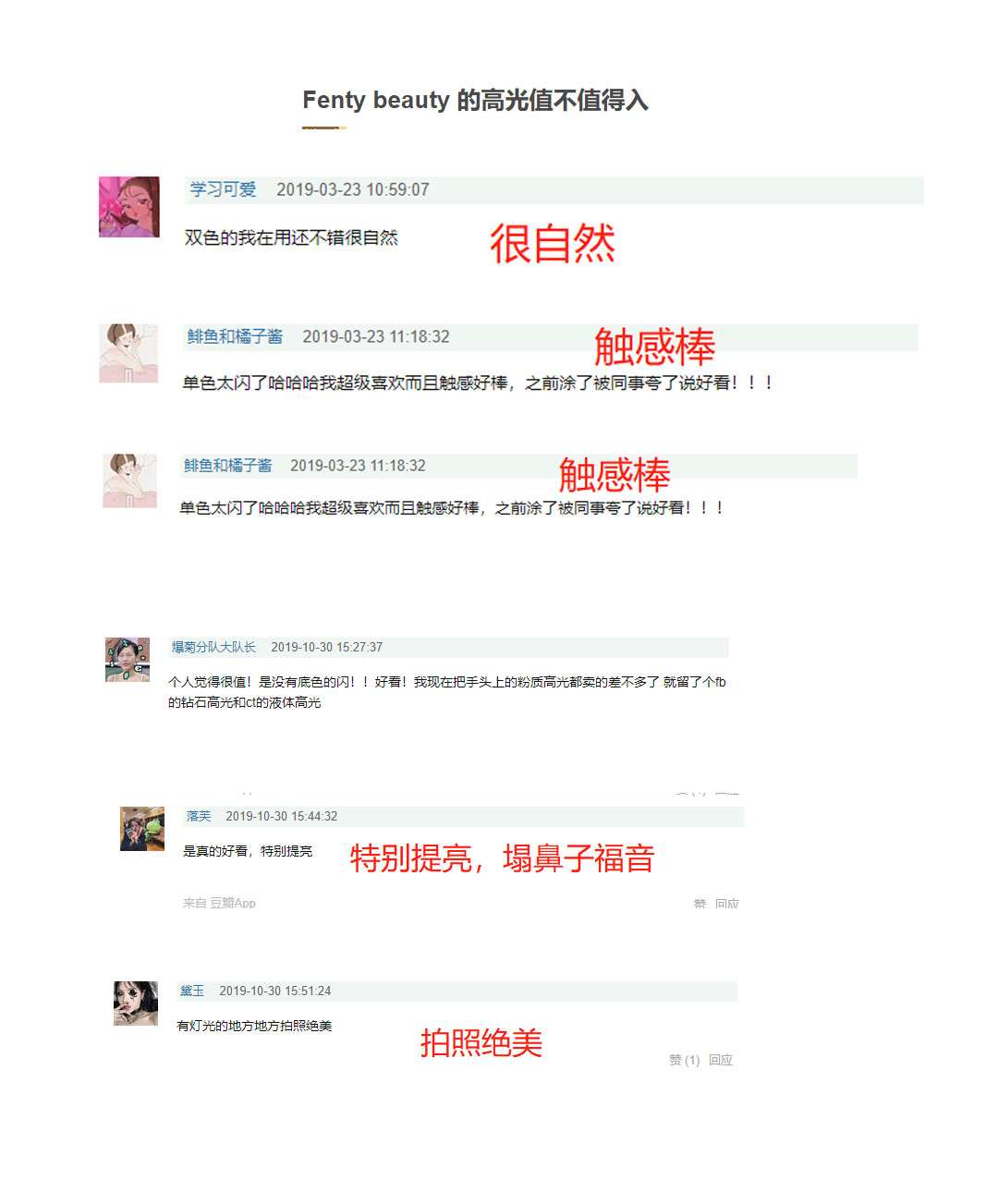 脸不瘦、鼻子不够挺的女生，学学谭松韵欧阳娜娜，一招让鼻子变挺