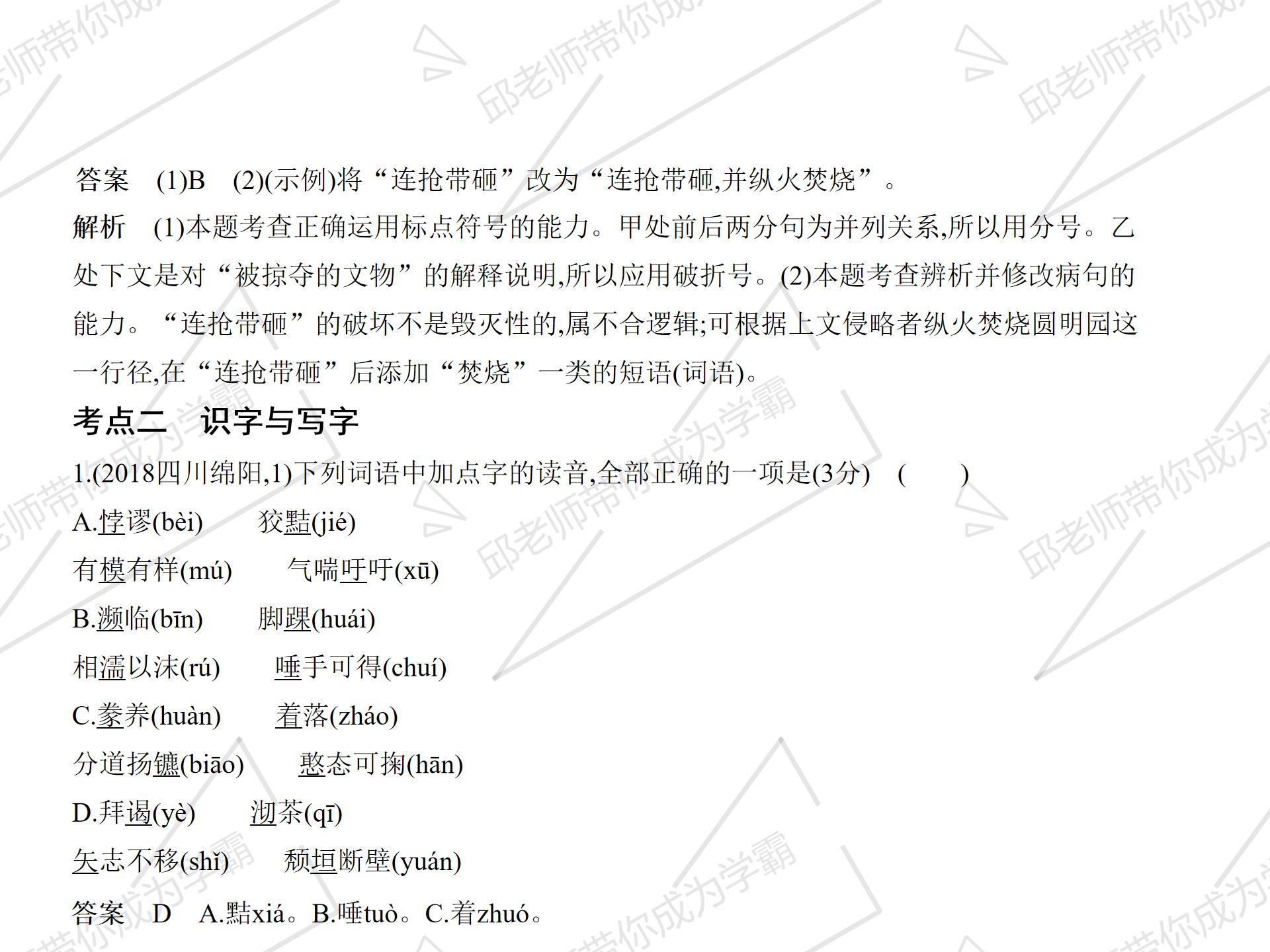 六年级语文识字写字教学,语文写字和识字的理解