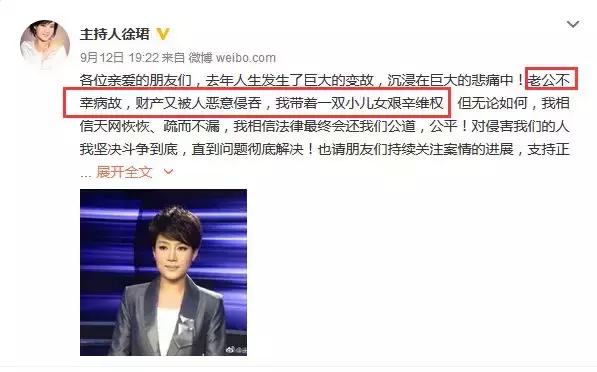 央视女主播家产案,央视女主持百亿财产官司