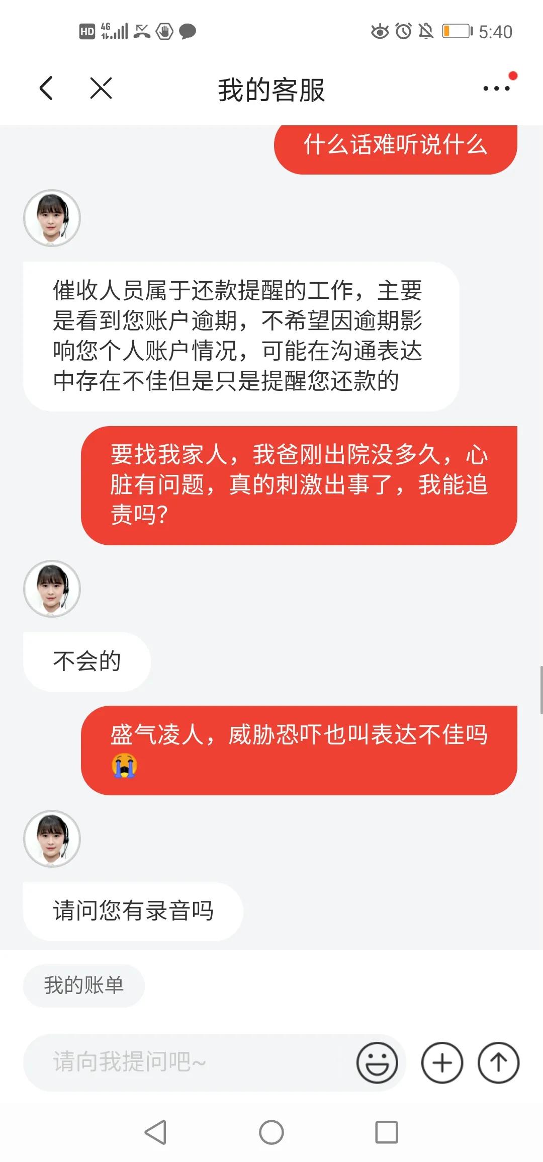 京东金条逾期了怎么和客服商量,京东金条逾期到底该给谁打电话