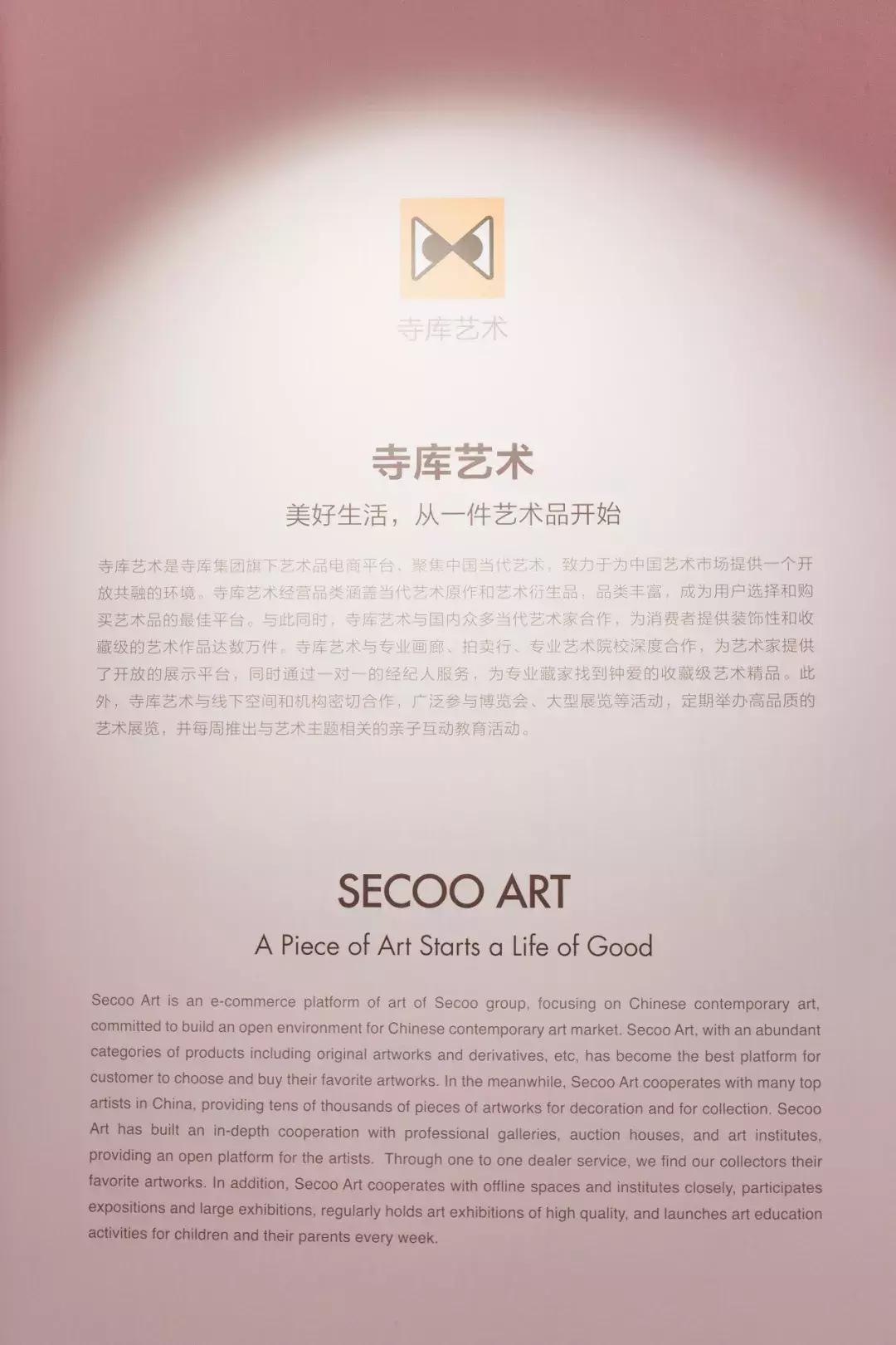 寺库secoo是干什么的,secoo寺库深圳