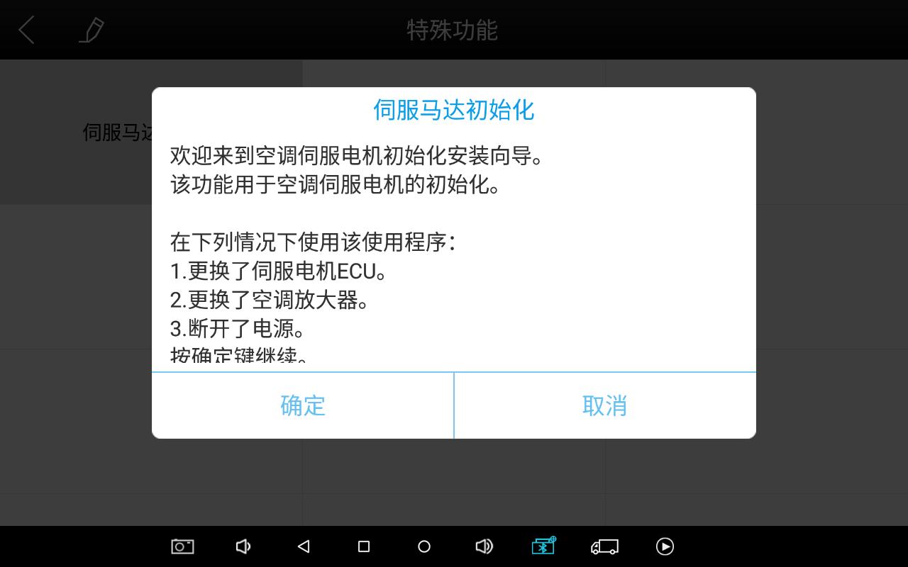 汽车空调伺服马达,丰田伺服马达初始化