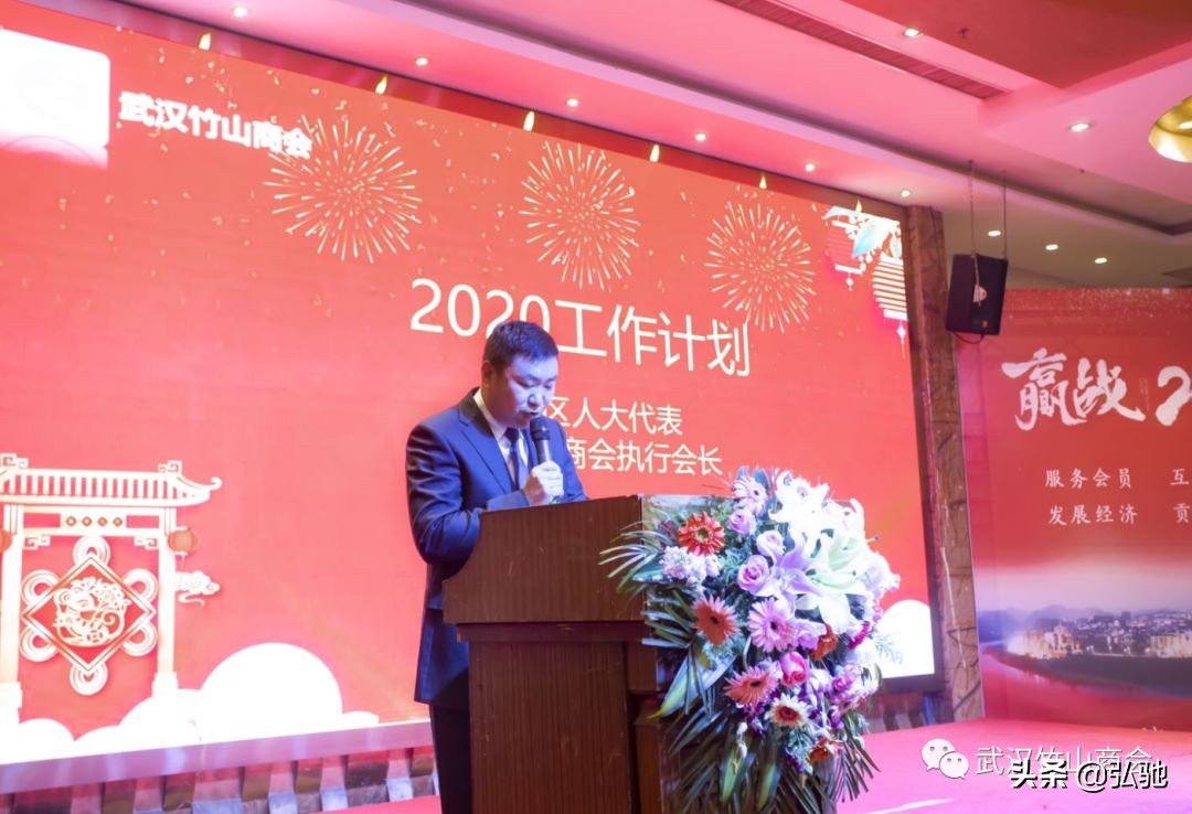 武汉竹山商会会长办公会顺利召开,湖北工商联共圆中国梦