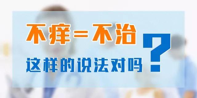 沈阳哪个医院看外阴白斑比较好,沈阳医大一院能治疗外阴白斑吗