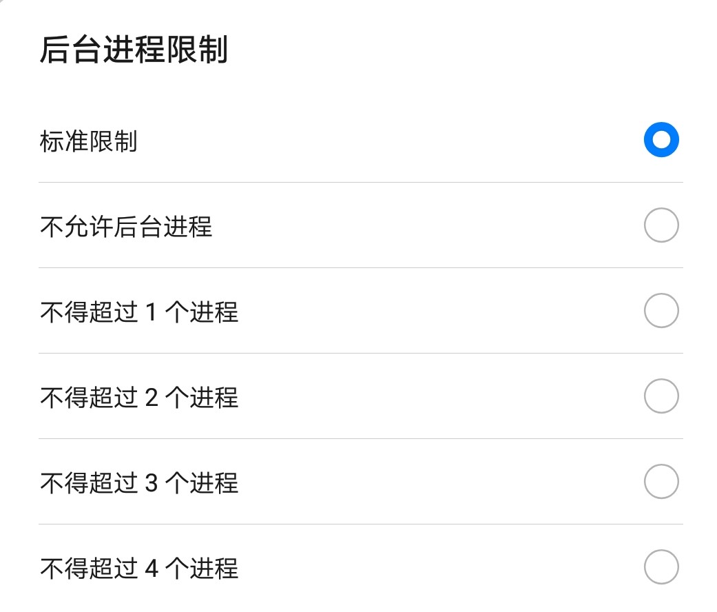 手机的开发者选项应该打开哪些,手机开发人员选项有哪些功能