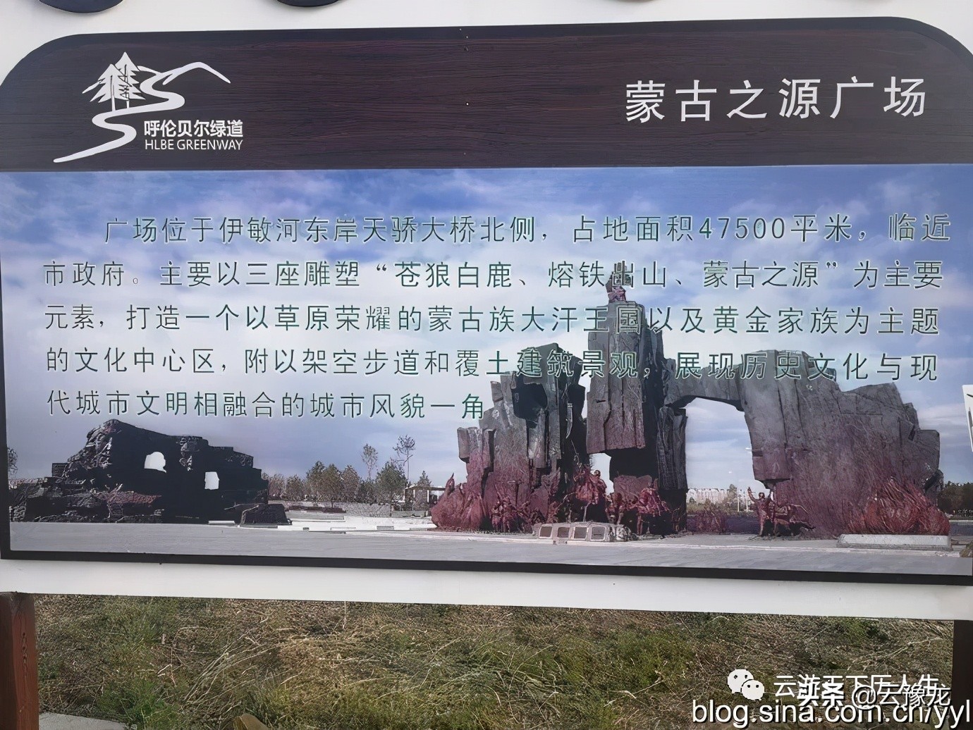 呼伦贝尔学生游 (内蒙古呼伦贝尔夏季游)