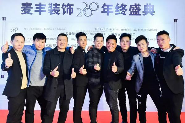 「年会回顾」“同心同行筑梦远航”麦丰装饰2020年度盛典