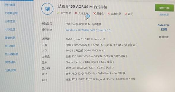 锐龙5500鲁大师跑分多少,锐龙5600最高鲁大师能跑多少分