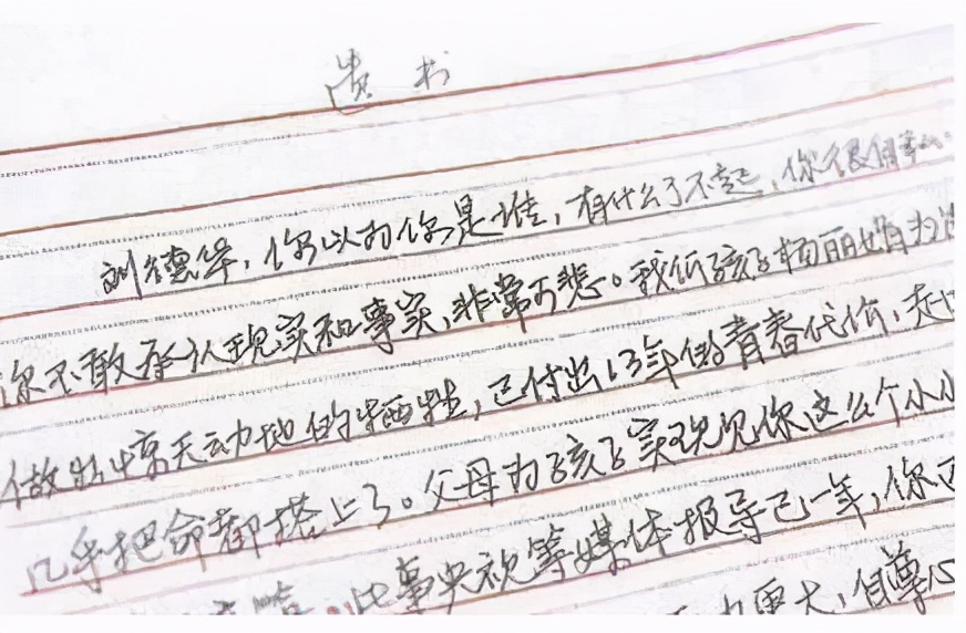 1994年追刘德华的杨丽娟现在怎样,迷恋刘德华的杨丽娟现在的想法