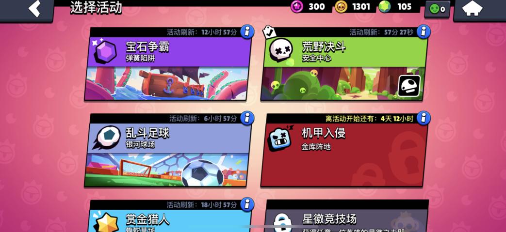 荒野乱斗纳妮,荒野乱斗纳妮被谁克制