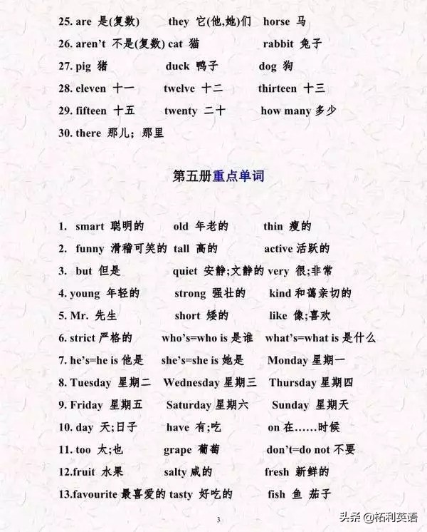 小升初拓展单词词组句型,老师小升初英语复习计划