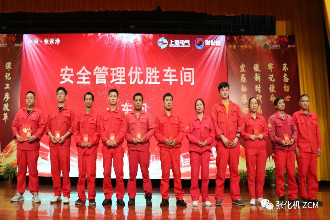 张化机顺利召开2020上半年度工作总结暨先进表彰大会