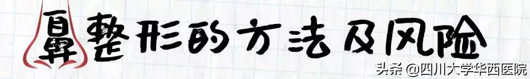 鼻子太翘怎么整形,鼻子太尖整形修复最佳方法