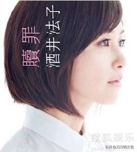 酒井法子吸毒道歉,酒井法子现在吸毒吗