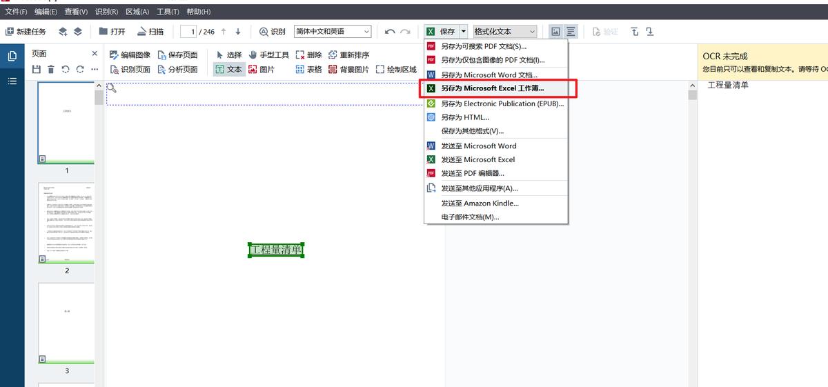 工程清单报价和定额报价哪个好,工程造价如何做一份报价清单