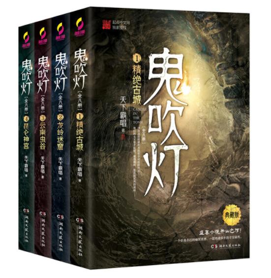 回想那些年,全班同学都在熬夜追更的小说