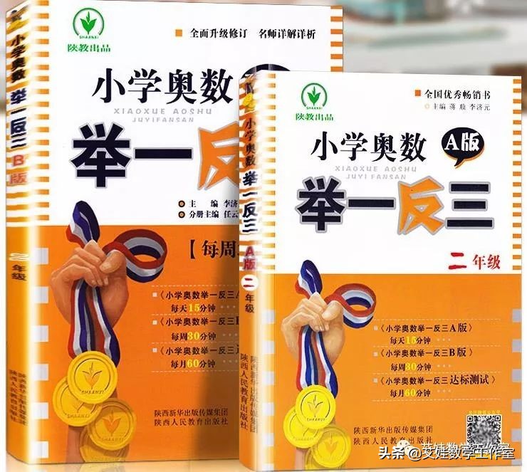 小学奥数辅导用书推荐,小学奥数书推荐培训班