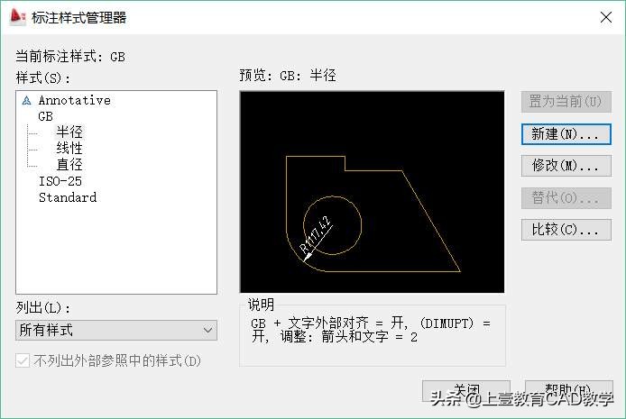 autocad2016标注样式,autocad如何设置坐标标注样式