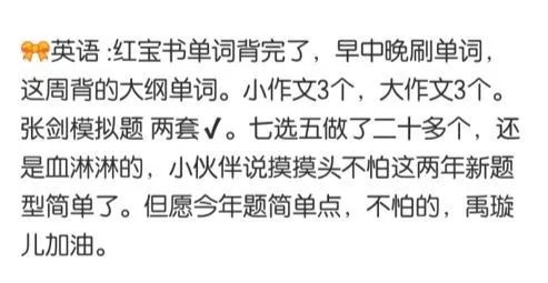 考上清华，司法考试429，开挂的人生都是汗水