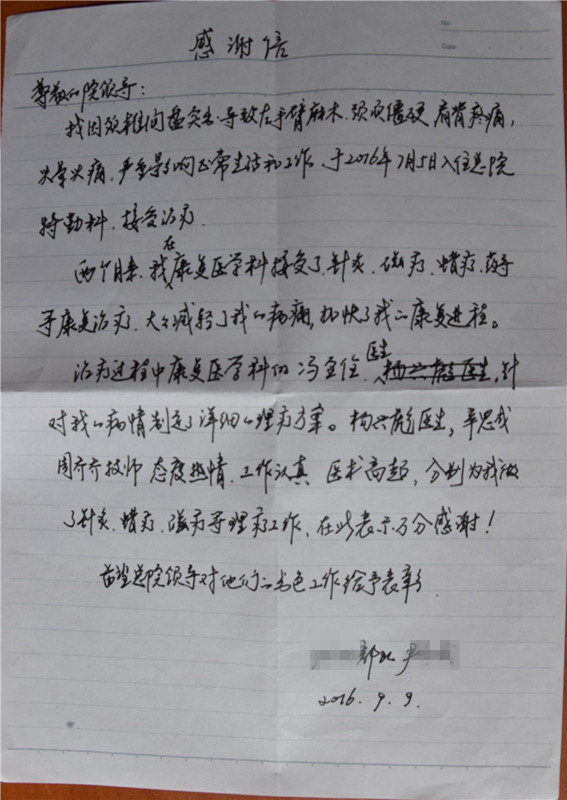 关于仁心仁术,仁心仁术啥意思