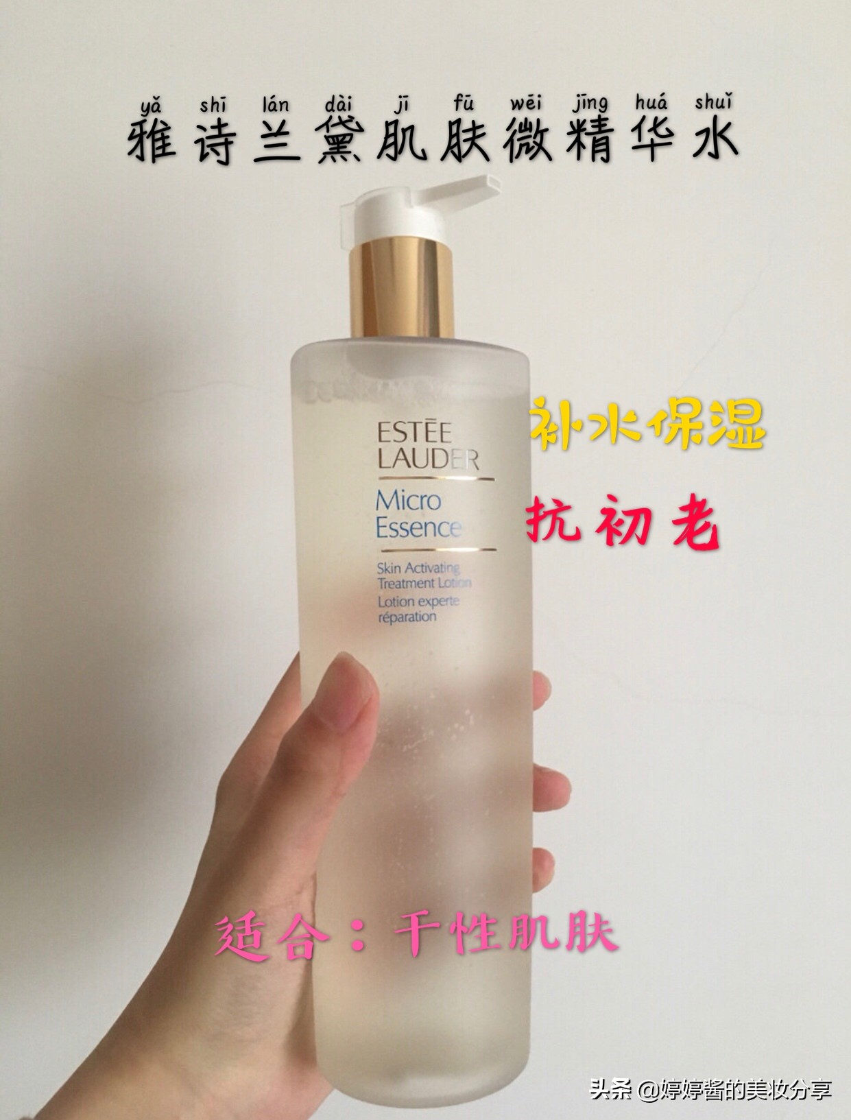 七种超人气化妆水测评,这6款化妆水最适合干皮