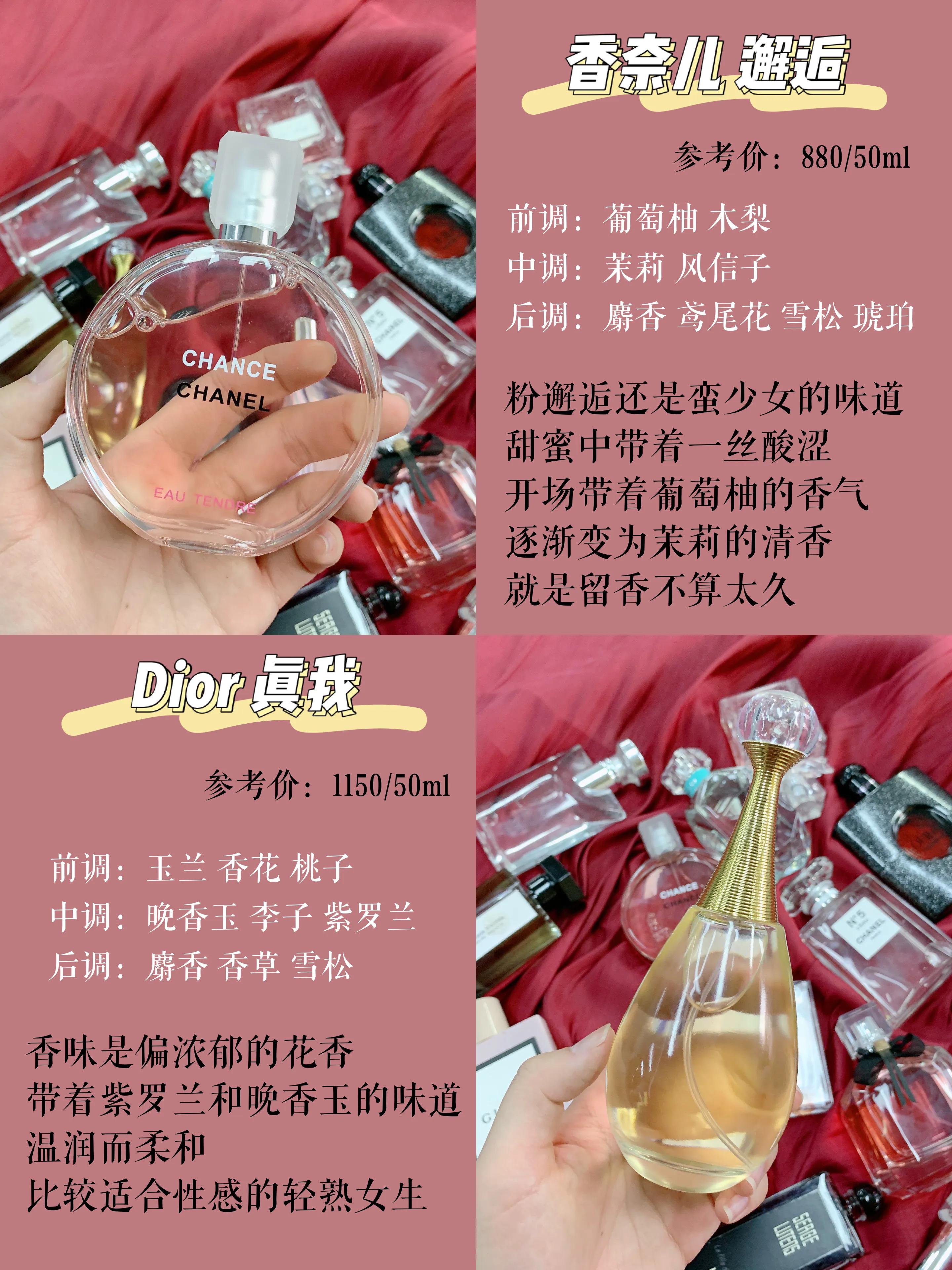 行走的荷尔蒙香水让女生爱不释手,行走的荷尔蒙香水10大排行榜