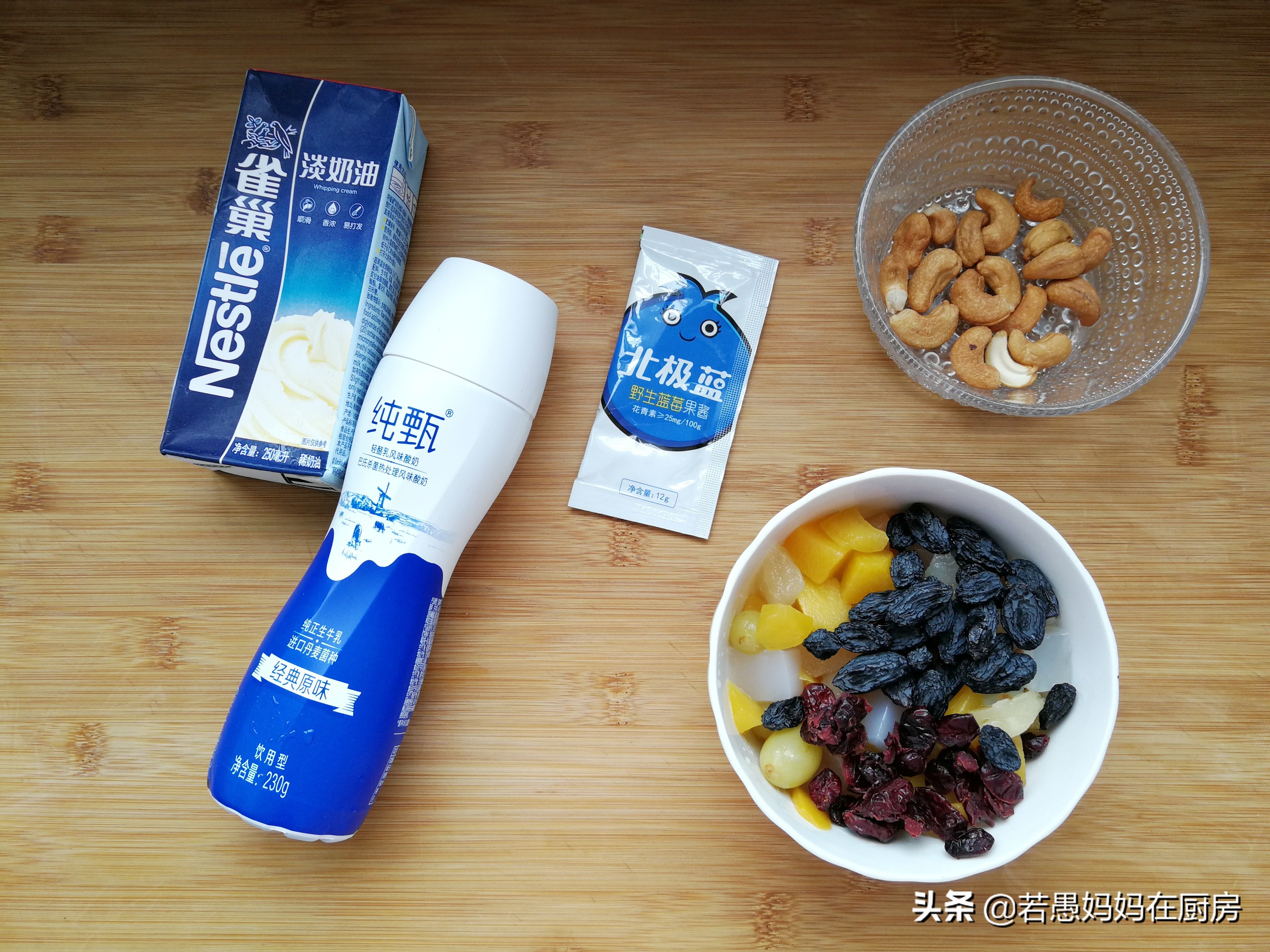 在家就能做的雪糕不用酸奶,在家也能做雪糕