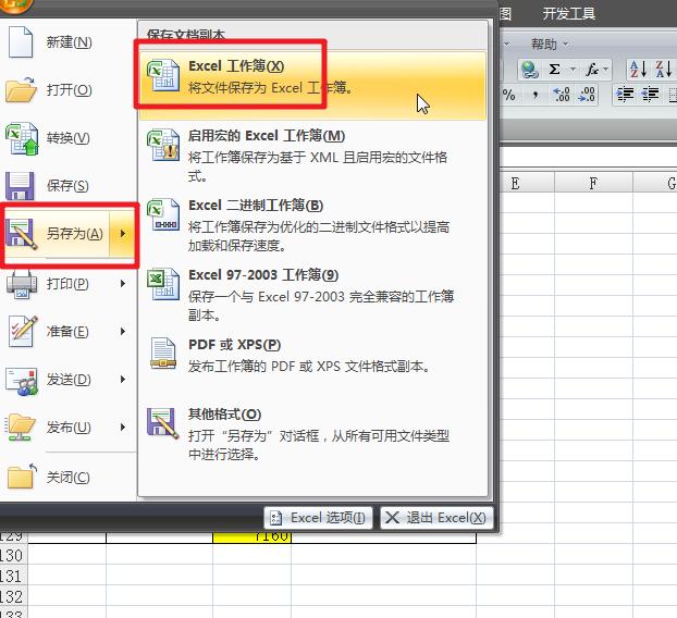 桌面有图标又找不到文件又删不掉,文件另存为时找不到桌面