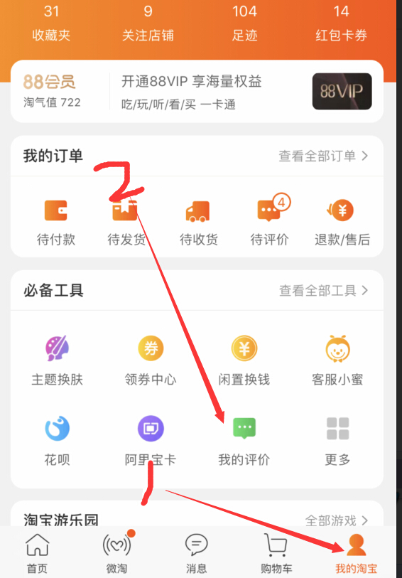 淘宝开店人让你把差评删掉,开店怎么对付恶意差评