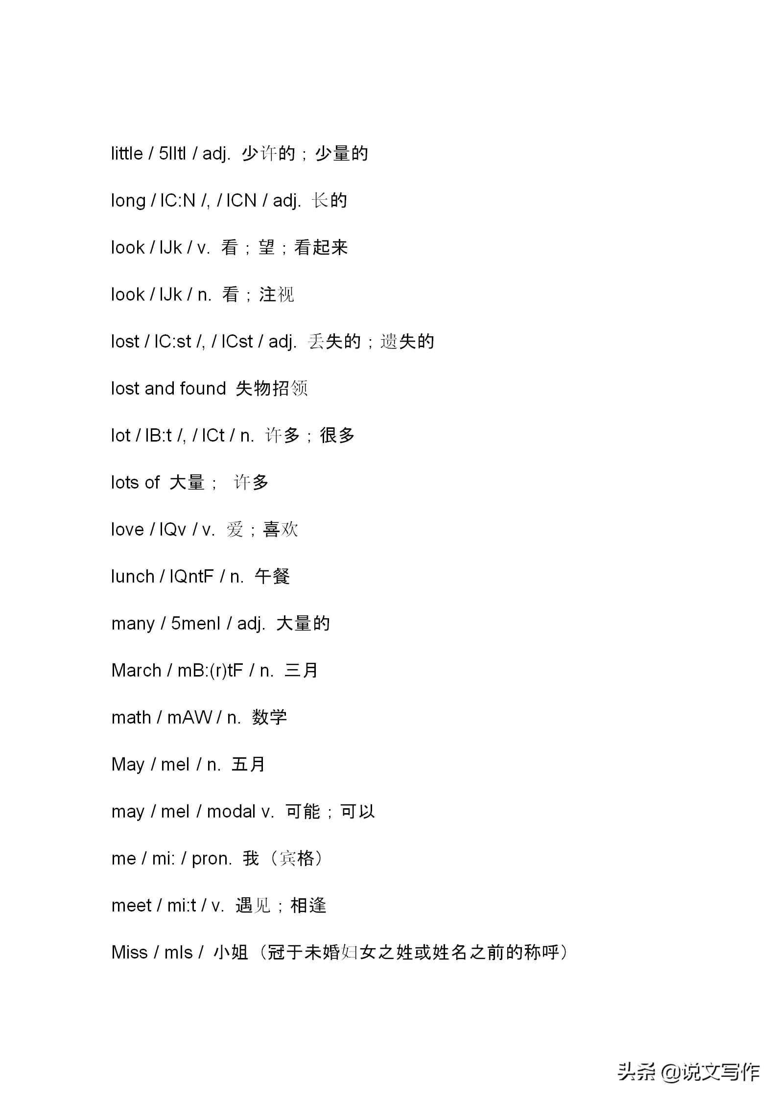 小升初必考英语单词,小升初英语必备单词