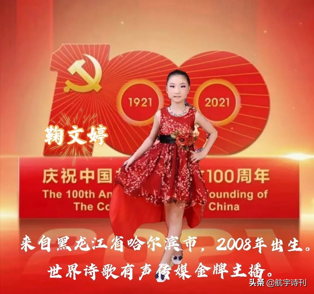 献礼建党100周年朗诵少儿,献礼中国建党100周年朗诵