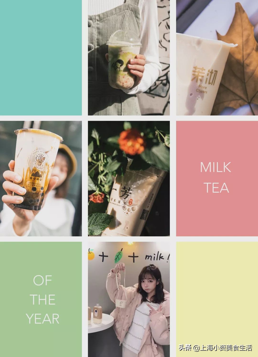 2019魔都“奶茶年”！呕心沥血整理了50杯年度奶茶