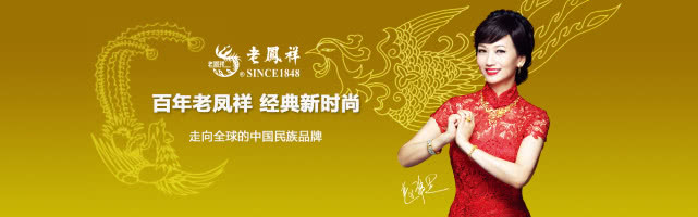 过年推荐黄金首饰,过年买黄金首饰合适吗